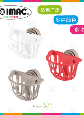 IMAC鹦鹉用品小鸟鹦鹉食物筐觅食玩具多功能墨鱼骨零食水果蔬菜篮