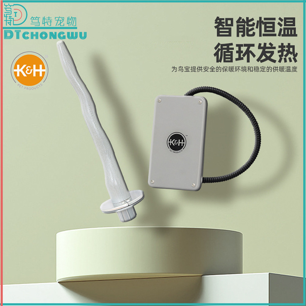 美国K&H鹦鹉保温站杆冬季牡丹玄凤中大型鹦鹉站棍取暖器过冬神器