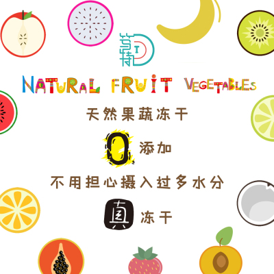 天然无添加鹦鹉零食果蔬冻干试吃