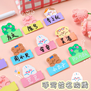可爱幼儿园动物胸针姓名牌学生班级亚克力徽章 卡通手写姓名胸牌