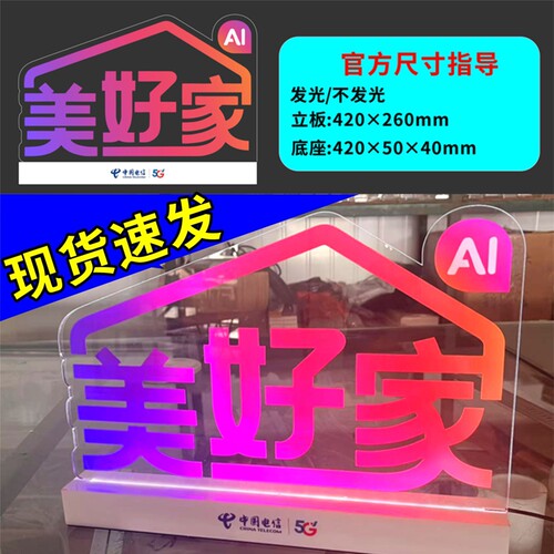 一个起订激光打标UV发光牌亚克力