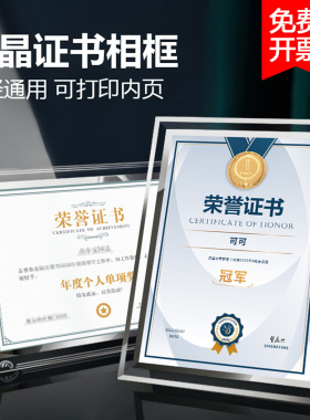 水晶相框授权牌证书摆台定制