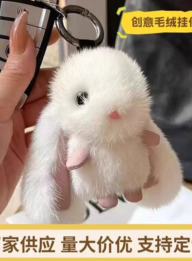 装死兔正版挂饰獭兔毛15cm毛绒兔子挂件钥匙扣仪式感礼物包包饰品