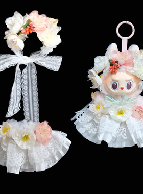 熏熏的玫瑰庄园拉布布衣服一代17厘米公仔挂件玩偶娃衣