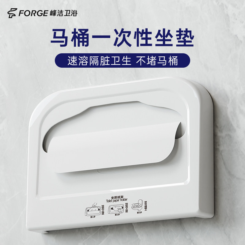 马桶坐垫专用纸盒一次性孕妇卫生间坐便器纸巾架厕所坐厕板马桶垫