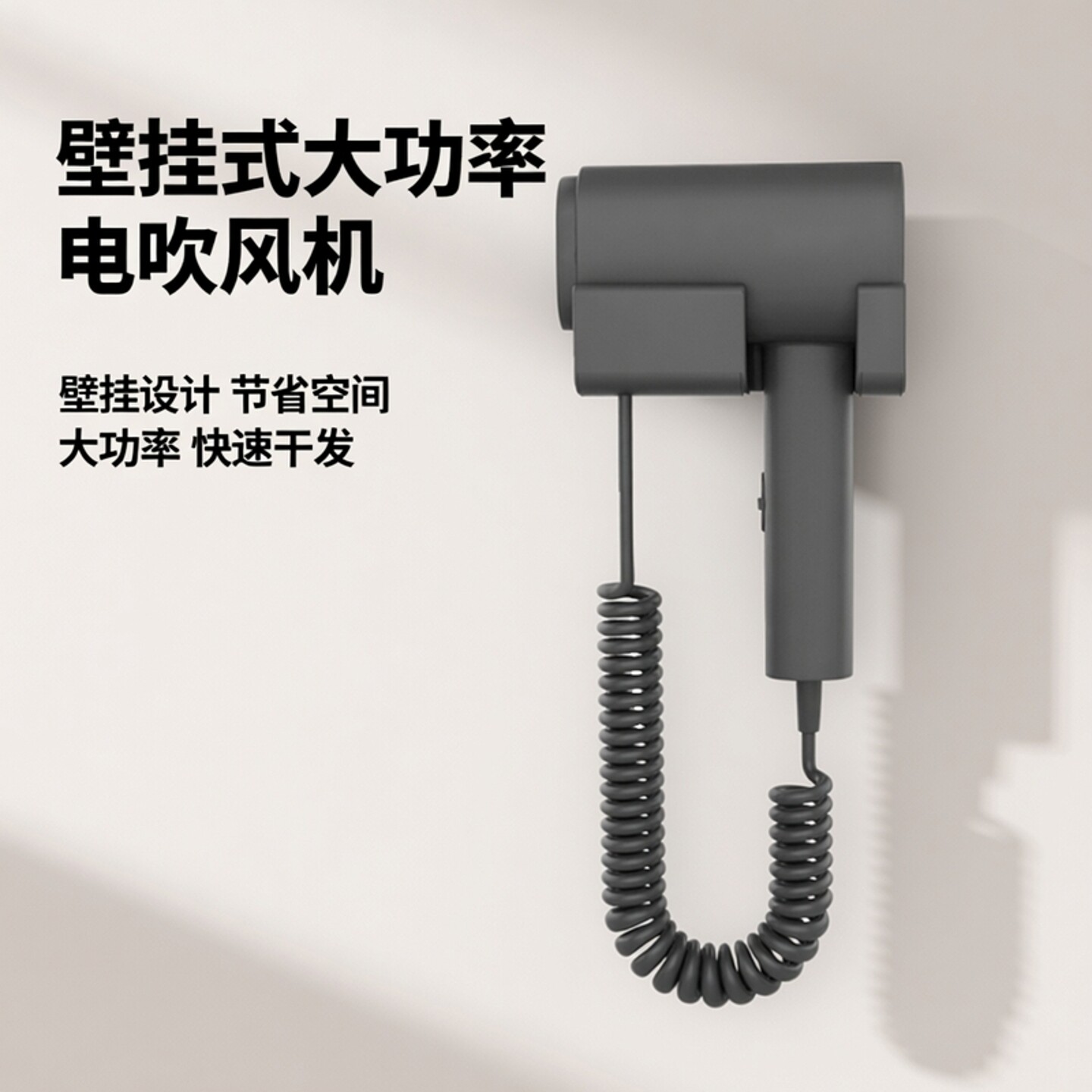 峰洁家用壁挂式干发器浴室免打孔电吹风机酒店卫生间大功率吹风筒