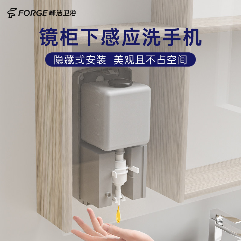 酒店镜后暗藏感应皂液器商场卫生间镜柜隐藏壁挂式自动泡沫洗手机