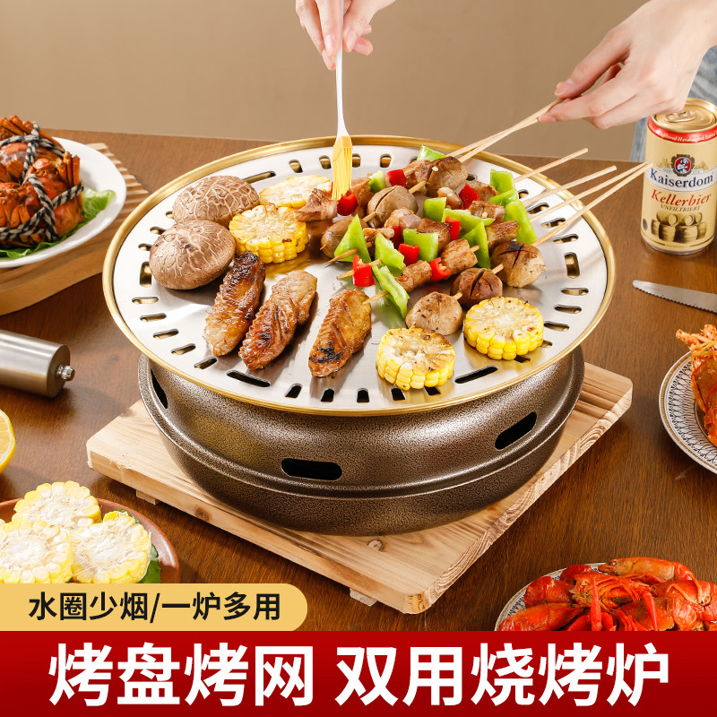 日式烤炉家用炭火烧烤炉双用烤网烤盘水圈少烟一炉多用户外烧烤架