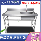 1.2厚国标304不锈钢商用三双水池单槽带平台支架洗碗池洗菜盆家用