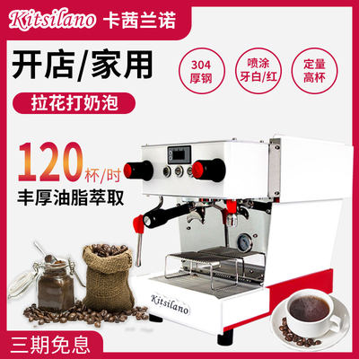 辣妈lamarzocco款商用咖啡机半自动单头意式专业家用现磨奶茶店