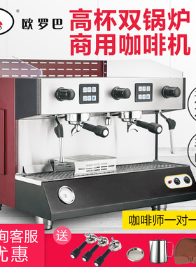 双头商用咖啡机 意式半自动高杯双锅炉 欧罗巴咖啡厅专业电控设备