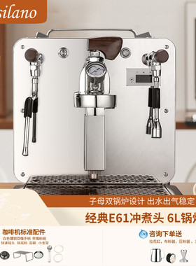 半自动商用卡茜兰诺咖啡机E61