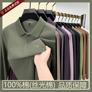 【奥莱品牌折扣】100%纯棉长袖T恤男士春秋翻领中年商务POLO衫男