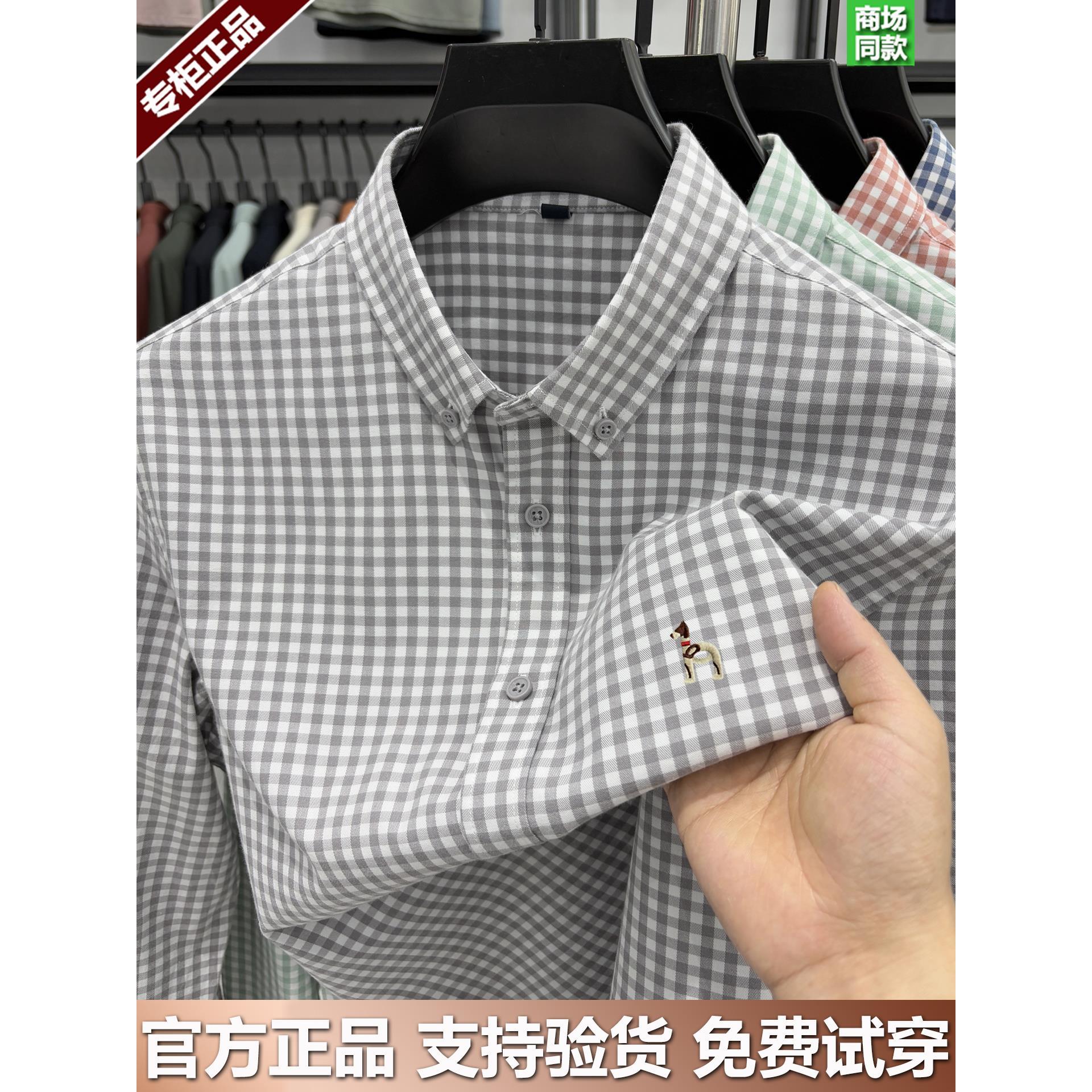 奥莱哈家正品高档棉质长袖衬衫男士商务休闲免烫新款格子工装衬衣