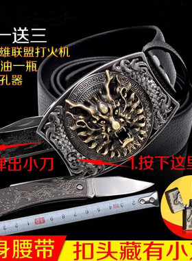 男士防身皮带青年多功能腰带