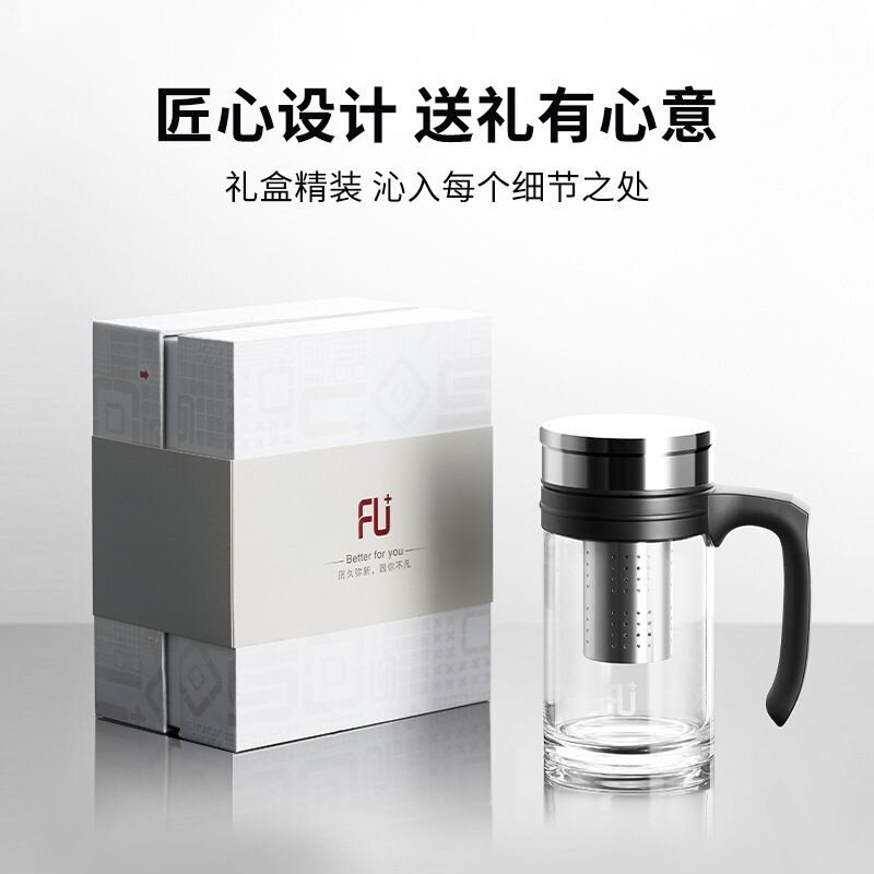 富光FU+玻璃杯单层男士办公杯带把手茶水分离泡茶杯便携水杯送礼