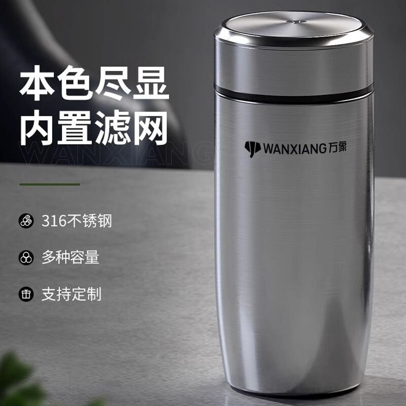 万象新款保温杯男士316不锈钢水杯车载泡茶杯子女可携式大肚