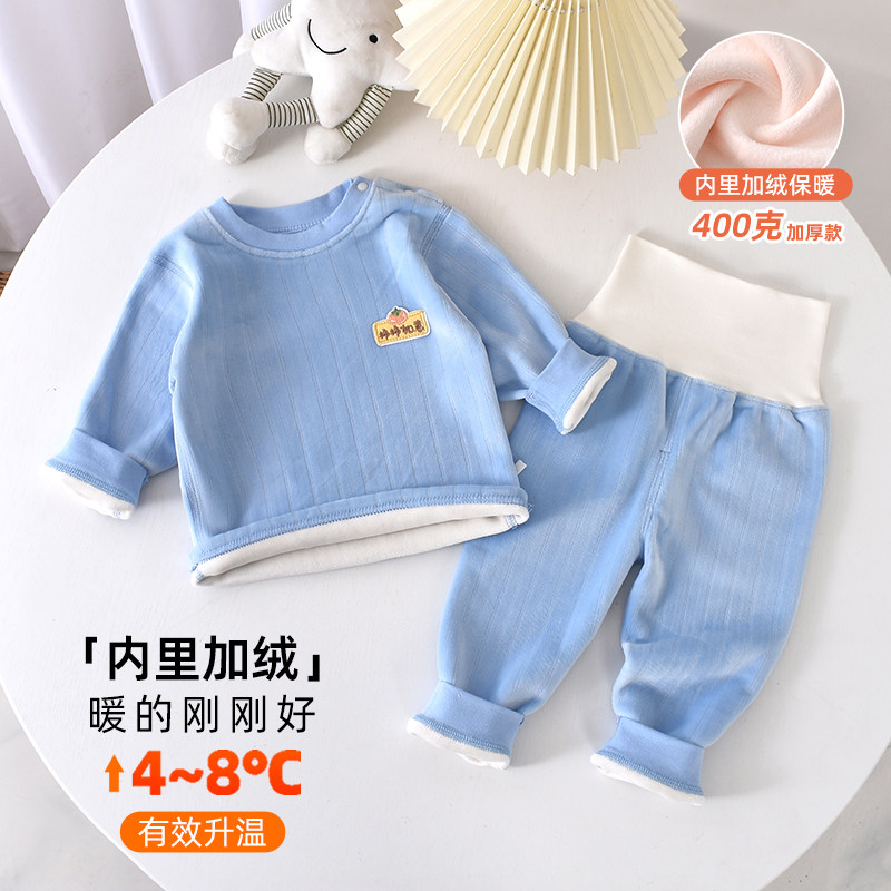 婴儿加绒保暖内衣高腰护肚两件套