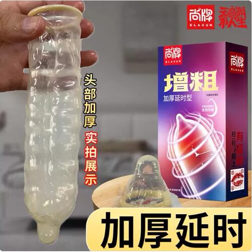 尚牌超厚超鸟避孕套500mm加厚型延时安全套男用颗粒旗舰店正品byt