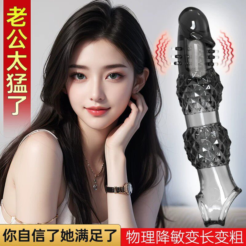杰士邦避孕套异形情趣粗暴十八怪遥控震动狼牙套带刺激颗粒安全套