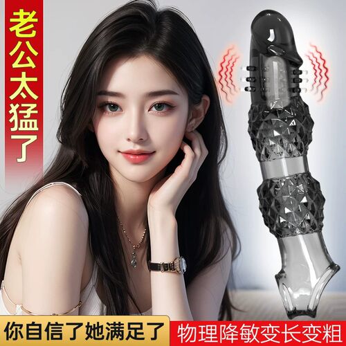 杰士邦避孕套异形情趣粗暴十八怪