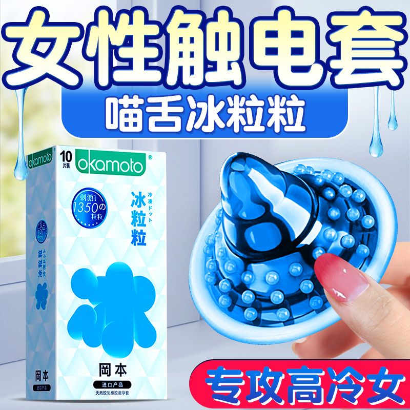 进口品质，冰感颗粒。