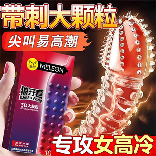 入珠避孕套夫妻共用增粗增硬大延时安全套高潮带刺大颗粒震动环tt