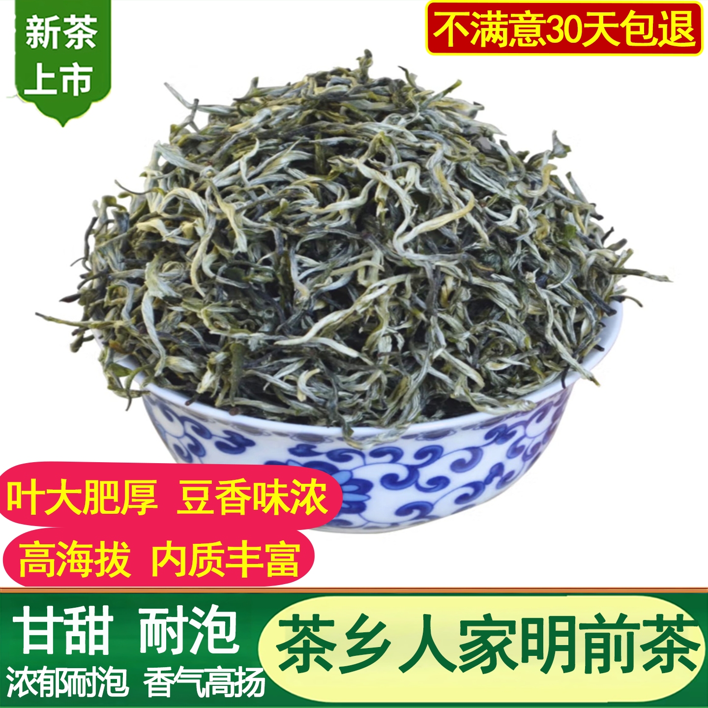 云南绿茶新茶花香型春茶老品种绿茶春尖银丝明前茶高山云雾茶散装