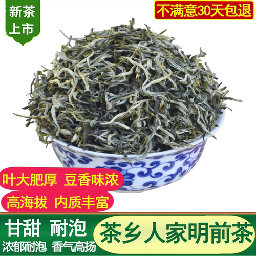 云南绿茶新茶花香型春茶老品种绿茶春尖银丝明前茶高山云雾茶散装