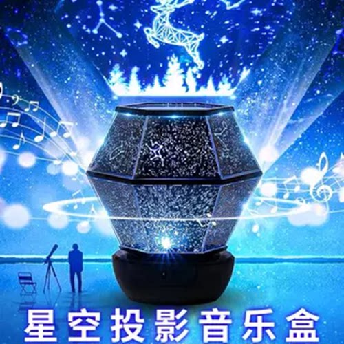 女孩生日礼物充电旋转星空音乐盒