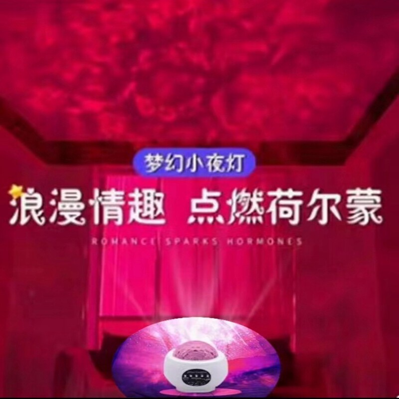 酒店桑拿足浴房间卧室浪漫投影灯