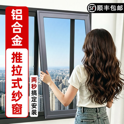 铝合金推拉纱窗左右平移铝合金框304不锈钢金刚网卫生间家用防猫