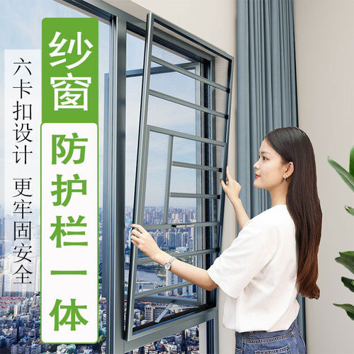 铝合金不锈钢金刚网平开纱窗