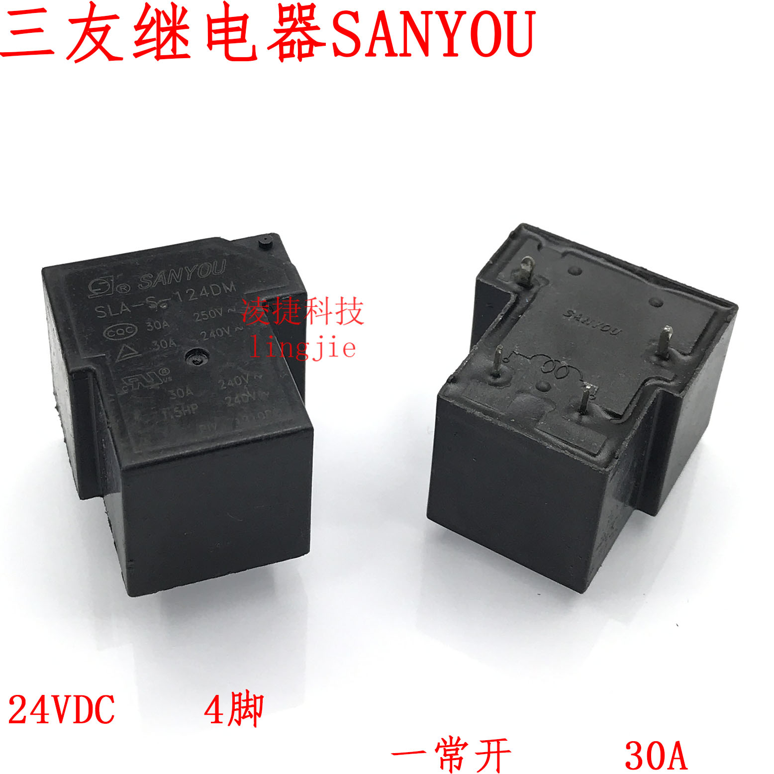 sanyou三友继电器t90 sla-s-124dm 24vdc 4脚30a dc24 sla-s 24v