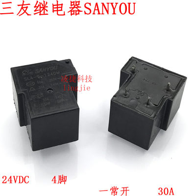 SANYOU三友继电器T90 SLA-S-124DM 24VDC 4脚30A DC24 SLA-S 24V