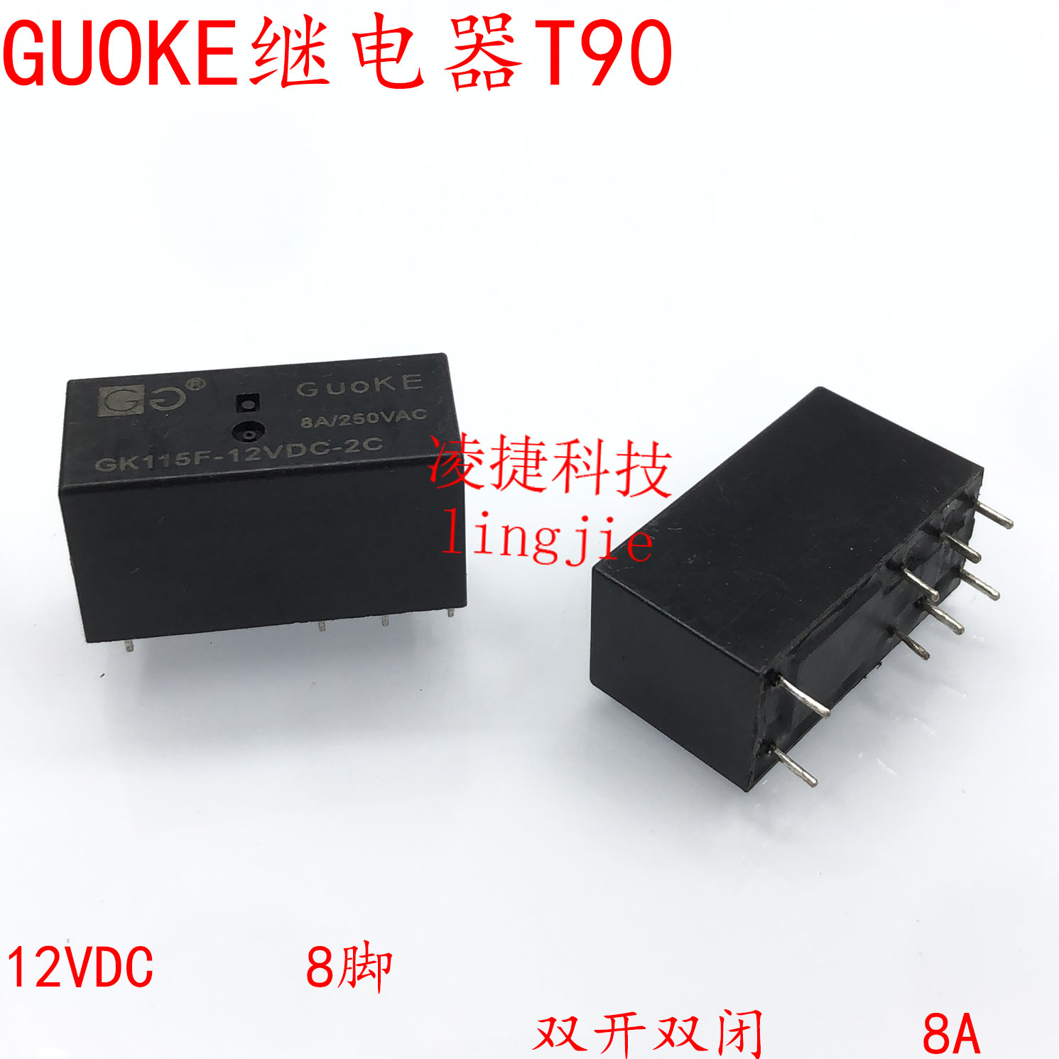 GUOKE全新115F继电器 GK115F-12VDC-2C 8A8脚双组 12VDC 012-2ZS4 电子元器件市场 继电器 原图主图