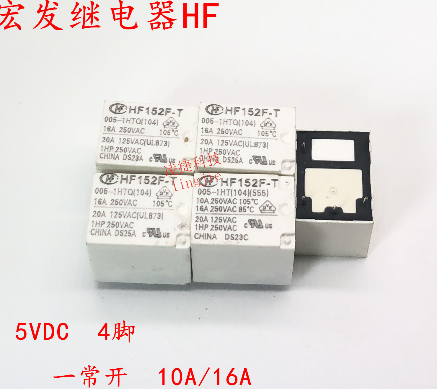 宏发继电器HF HF152F-T 005-1HTQ(104) 5VDC 4脚一常开 16A/20A