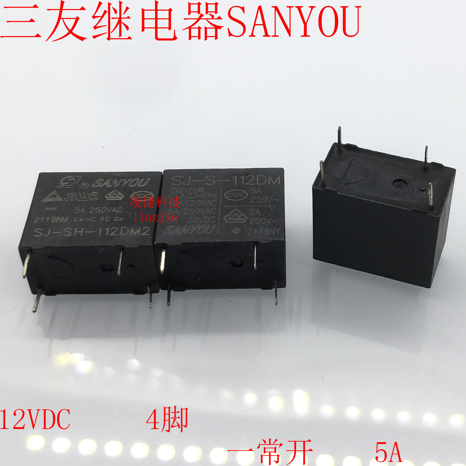 全新32F继电器 SJ-SH-112DM2 SJ-S-112DM 12VDC 4脚一常开5A DC12