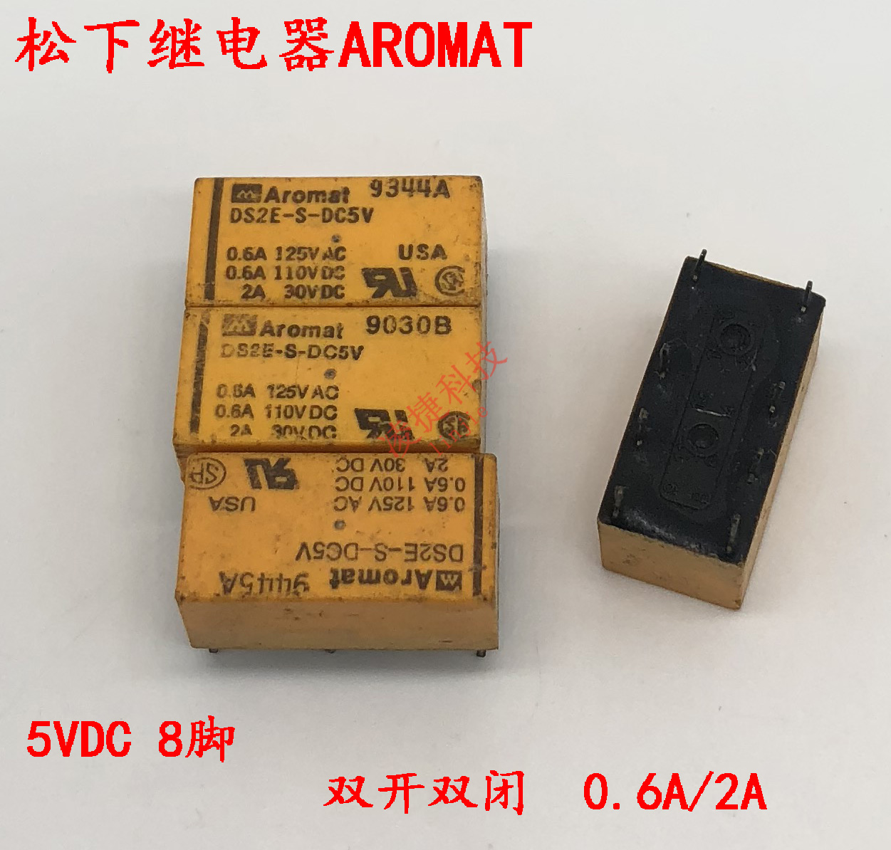 松下继电器AROMAT DS2E-S-DC5V 5VDC 8脚双开双闭CJES 0.6A/2A