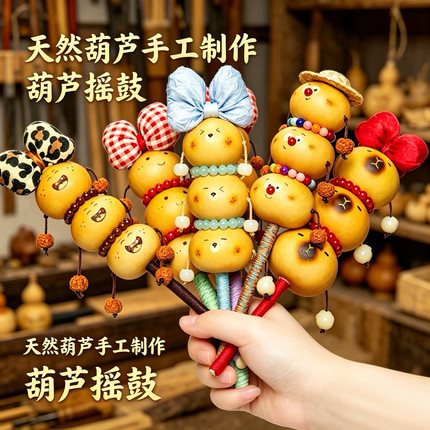 天然手工葫芦摇鼓烙画雕刻拨浪鼓儿童创意把玩挂件糖葫芦源头厂家