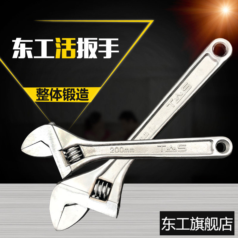正品东工活口扳子九鑫工具图片
