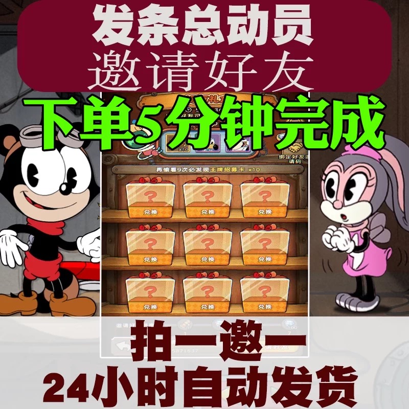 发条总动员手游邀请好友礼盒助力活动9人获得礼包奖励 拍1邀1秒发