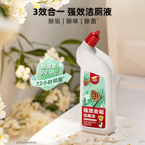 威王马桶清洁剂清香去异味500g
