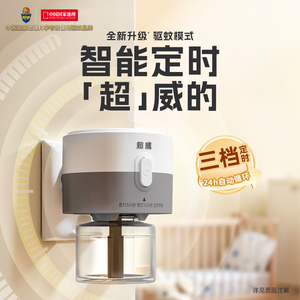 超威电热蚊香液无味定时驱蚊液插电式防蚊神器灭蚊补充液装加热器