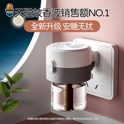 超威电蚊香液家用驱蚊