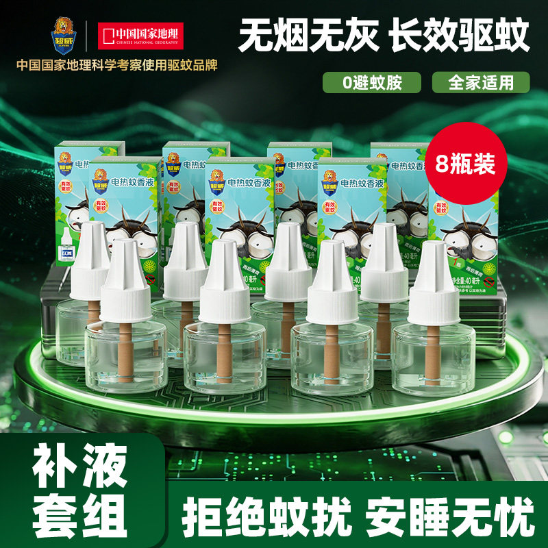 超威电热蚊香液体室内家用图片