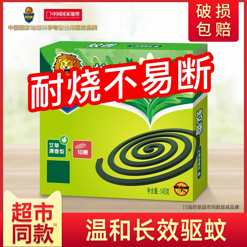 超威微烟艾草蚊香盘托