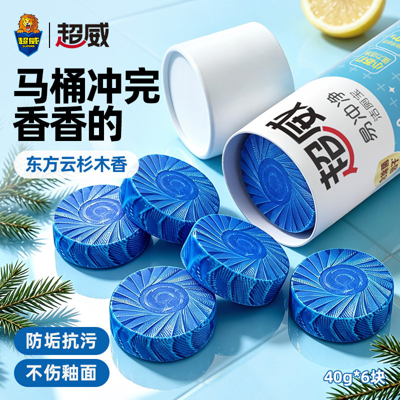 超威自动除味马桶清洁剂洁厕宝图片