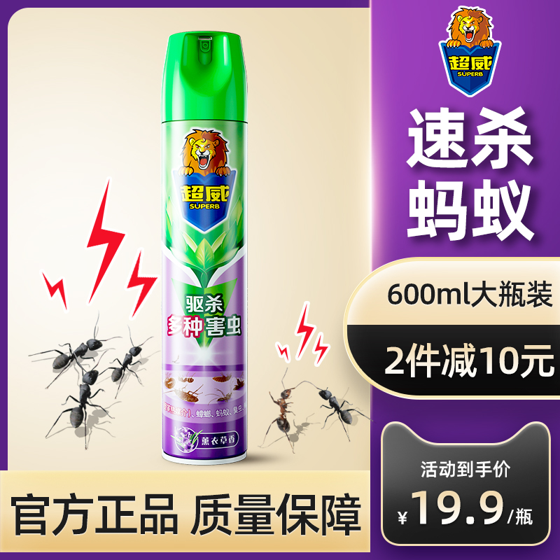 3超威灭蚂蚁药家用神器室内非无毒全窝端户外驱除小红蚂蚁净杀虫剂