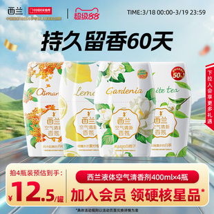 西兰空气清新剂卧室内家用消臭香薰卫生间厕所除臭菌神器持久留香